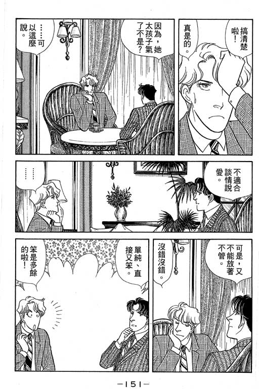 春飞行-四记韩漫全集-VOL08无删减无遮挡章节图片 