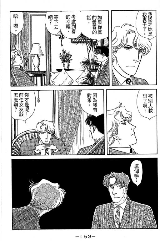 春飞行-四记韩漫全集-VOL08无删减无遮挡章节图片 