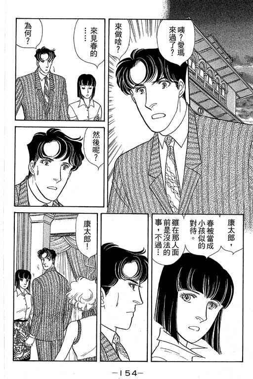 春飞行-四记韩漫全集-VOL08无删减无遮挡章节图片 