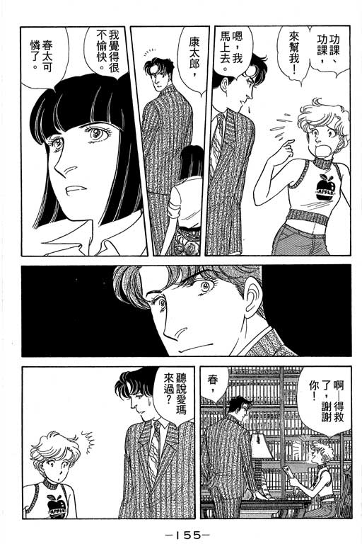 春飞行-四记韩漫全集-VOL08无删减无遮挡章节图片 