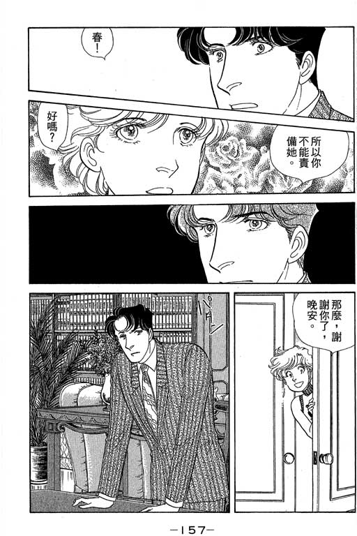 春飞行-四记韩漫全集-VOL08无删减无遮挡章节图片 