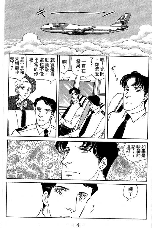 春飞行-四记韩漫全集-VOL08无删减无遮挡章节图片 