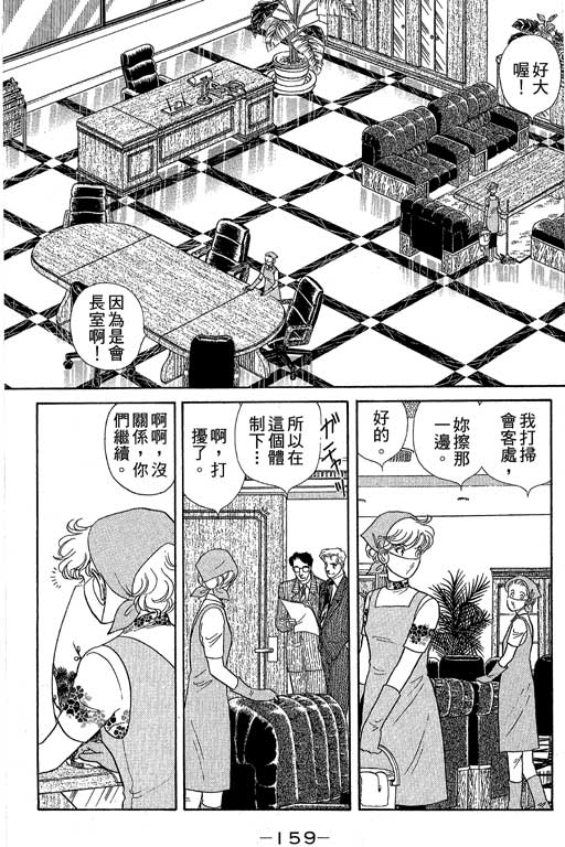 春飞行-四记韩漫全集-VOL08无删减无遮挡章节图片 