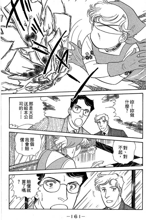 春飞行-四记韩漫全集-VOL08无删减无遮挡章节图片 