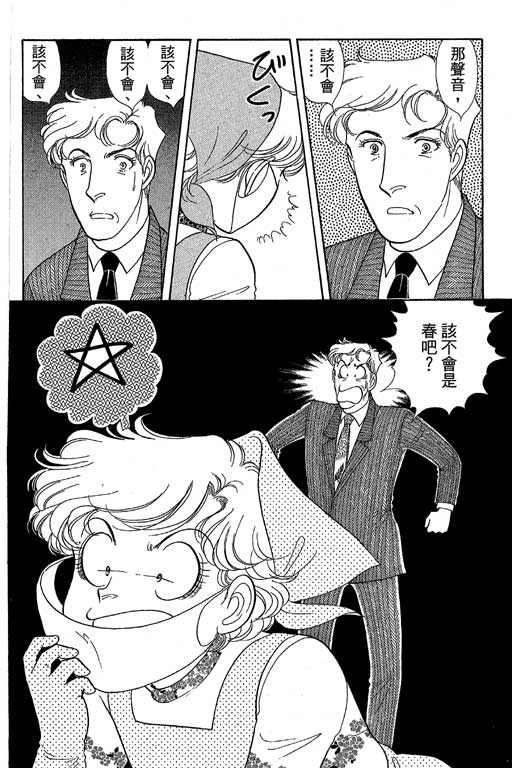 春飞行-四记韩漫全集-VOL08无删减无遮挡章节图片 