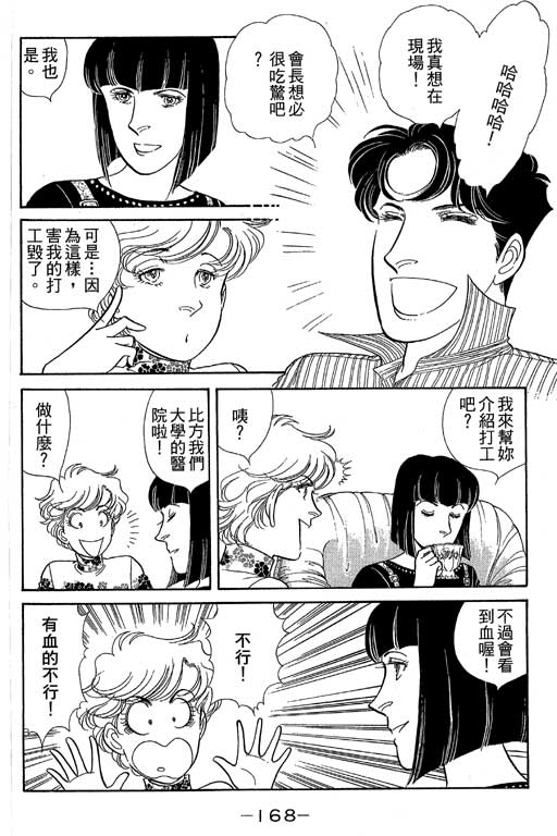 春飞行-四记韩漫全集-VOL08无删减无遮挡章节图片 