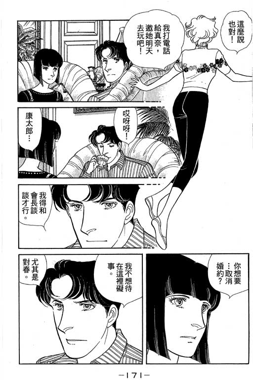 春飞行-四记韩漫全集-VOL08无删减无遮挡章节图片 