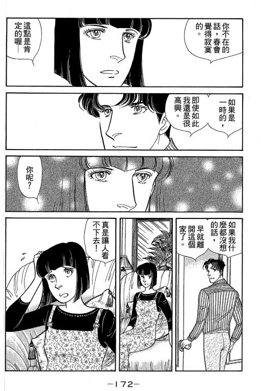 春飞行-四记韩漫全集-VOL08无删减无遮挡章节图片 