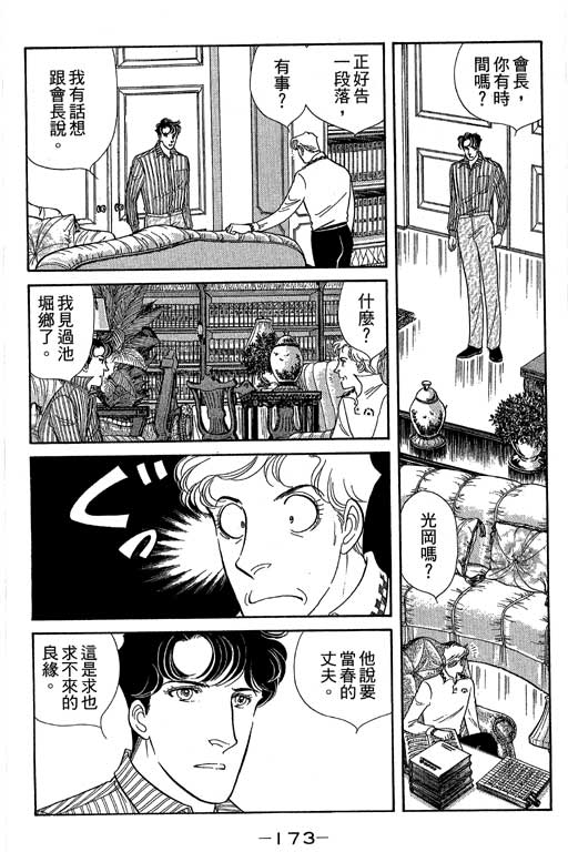 春飞行-四记韩漫全集-VOL08无删减无遮挡章节图片 