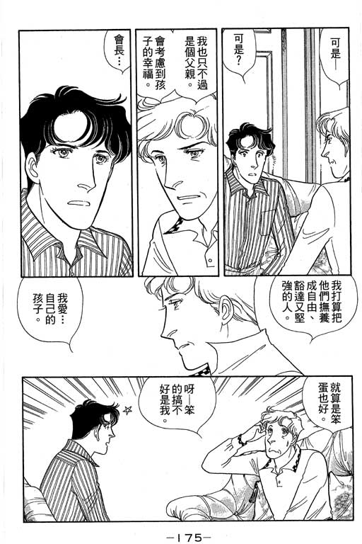 春飞行-四记韩漫全集-VOL08无删减无遮挡章节图片 