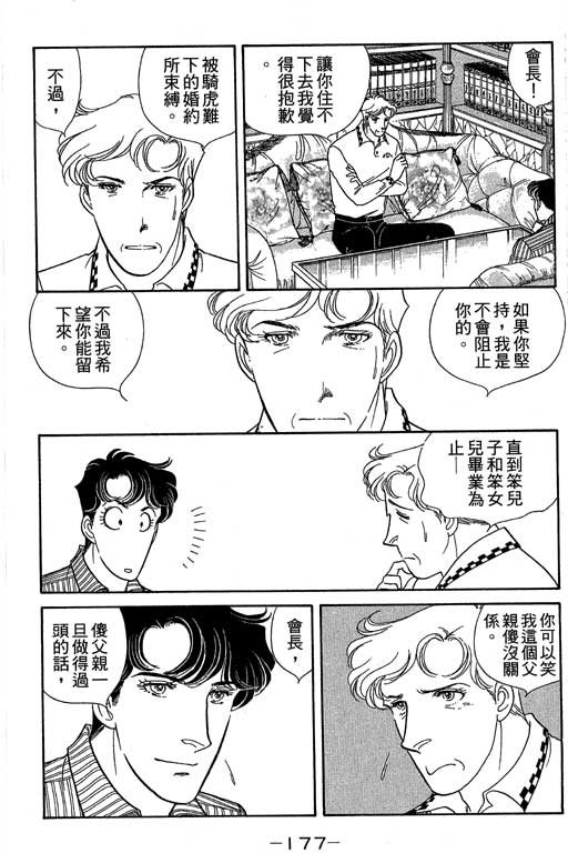 春飞行-四记韩漫全集-VOL08无删减无遮挡章节图片 