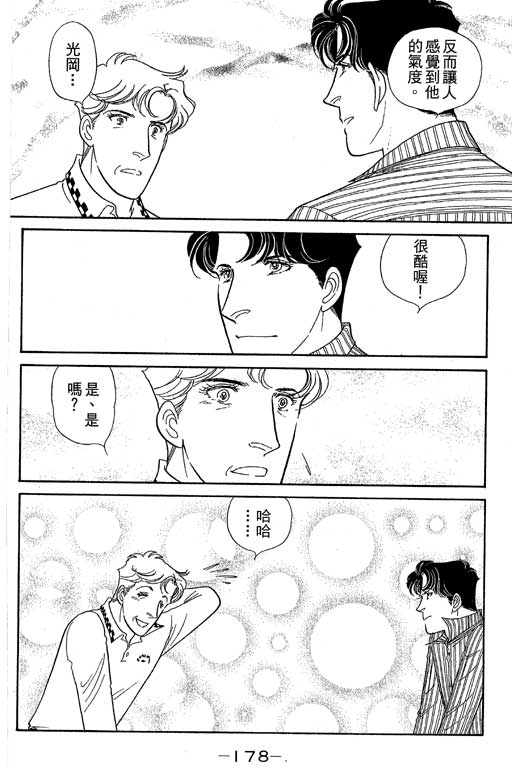 春飞行-四记韩漫全集-VOL08无删减无遮挡章节图片 