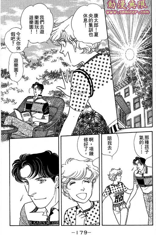 春飞行-四记韩漫全集-VOL08无删减无遮挡章节图片 