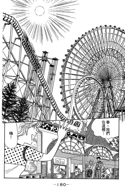 春飞行-四记韩漫全集-VOL08无删减无遮挡章节图片 