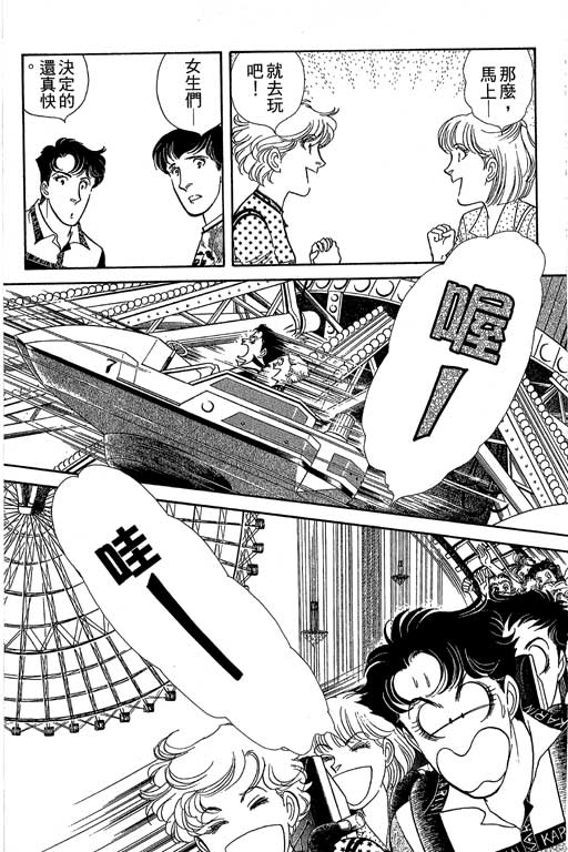 春飞行-四记韩漫全集-VOL08无删减无遮挡章节图片 
