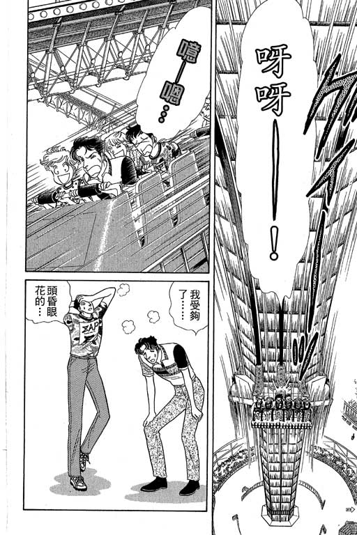 春飞行-四记韩漫全集-VOL08无删减无遮挡章节图片 