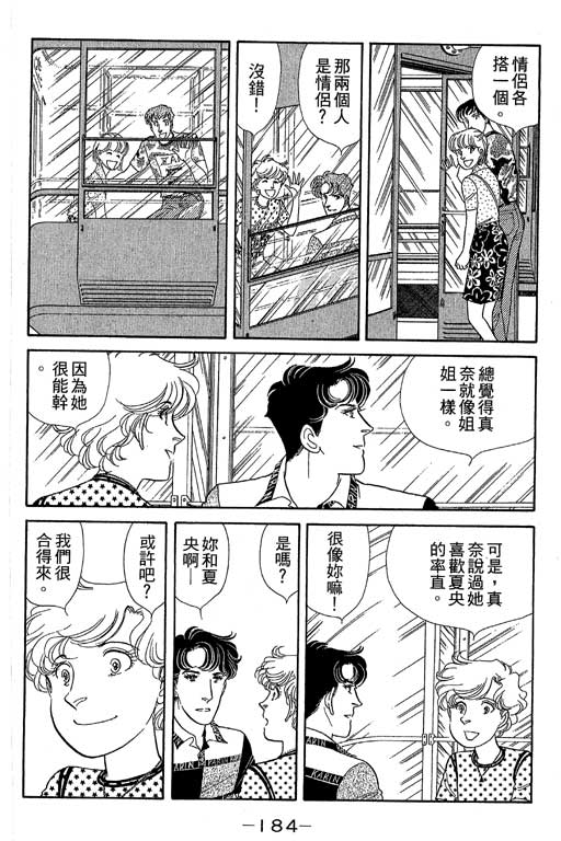 春飞行-四记韩漫全集-VOL08无删减无遮挡章节图片 