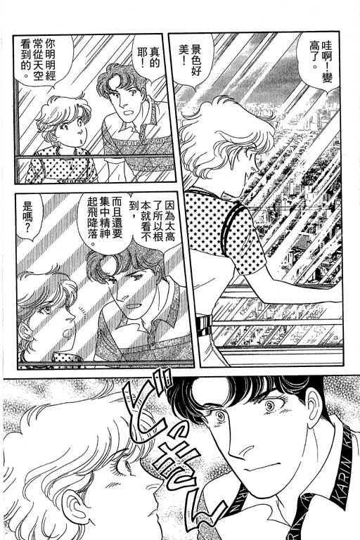 春飞行-四记韩漫全集-VOL08无删减无遮挡章节图片 