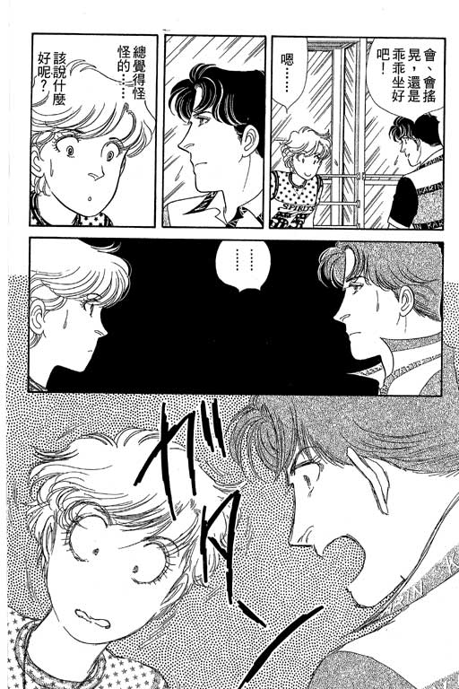 春飞行-四记韩漫全集-VOL08无删减无遮挡章节图片 