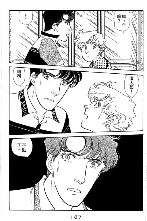春飞行-四记韩漫全集-VOL08无删减无遮挡章节图片 