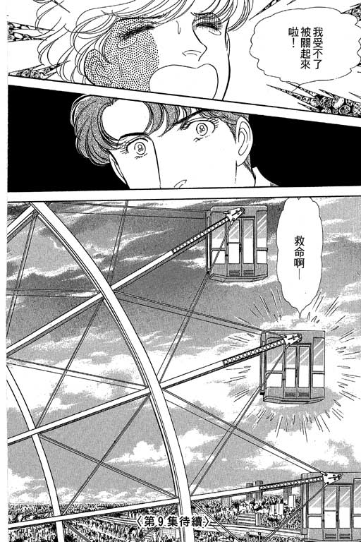春飞行-四记韩漫全集-VOL08无删减无遮挡章节图片 