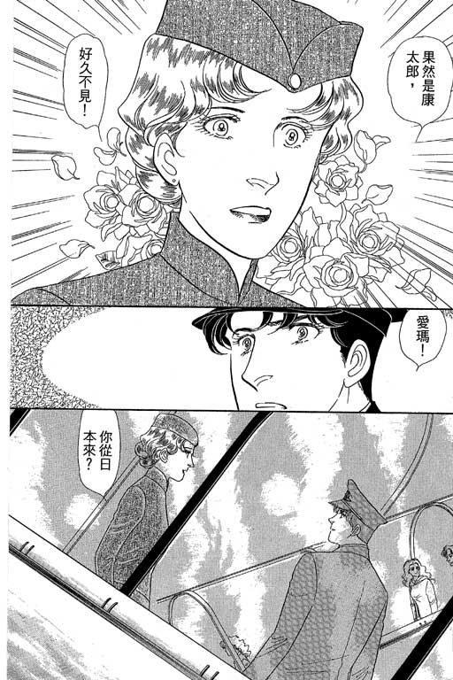 春飞行-四记韩漫全集-VOL08无删减无遮挡章节图片 