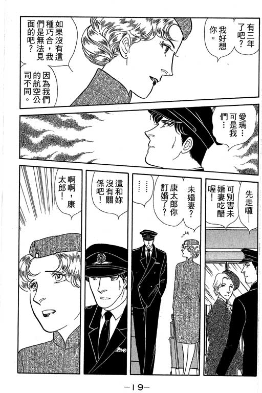 春飞行-四记韩漫全集-VOL08无删减无遮挡章节图片 