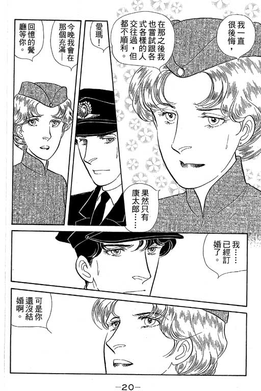 春飞行-四记韩漫全集-VOL08无删减无遮挡章节图片 