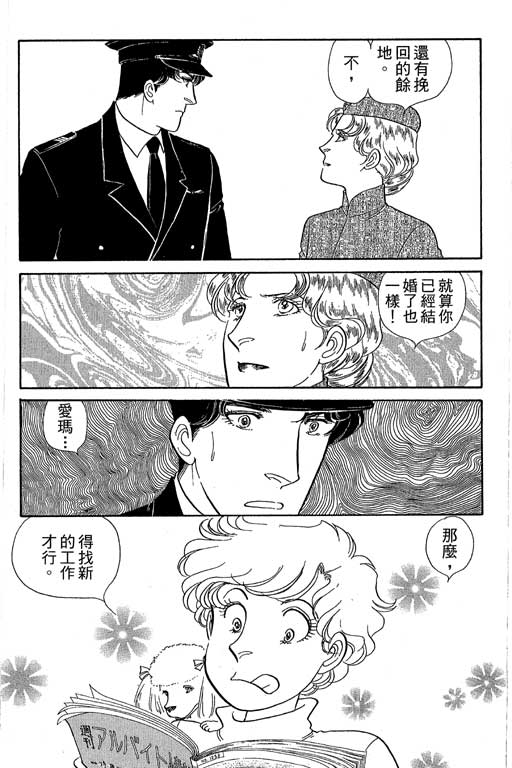 春飞行-四记韩漫全集-VOL08无删减无遮挡章节图片 