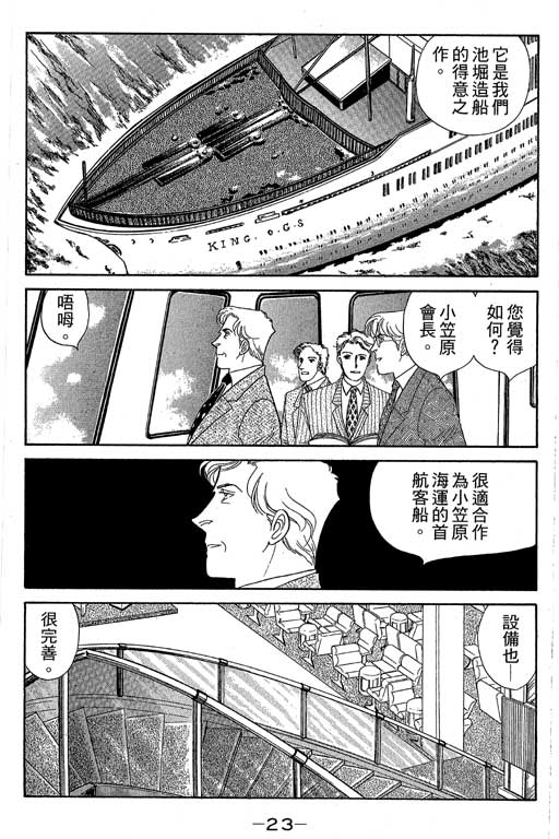 春飞行-四记韩漫全集-VOL08无删减无遮挡章节图片 