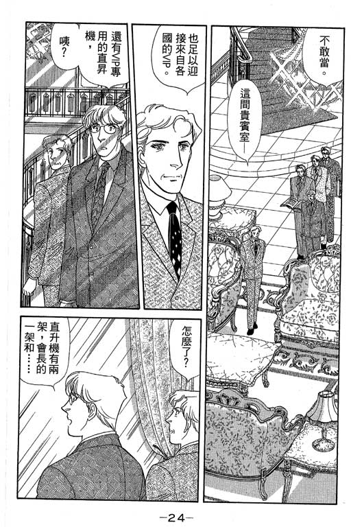 春飞行-四记韩漫全集-VOL08无删减无遮挡章节图片 