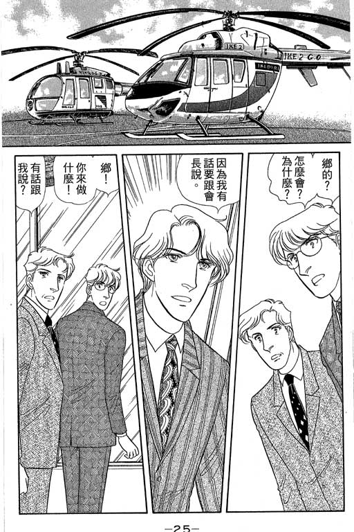 春飞行-四记韩漫全集-VOL08无删减无遮挡章节图片 