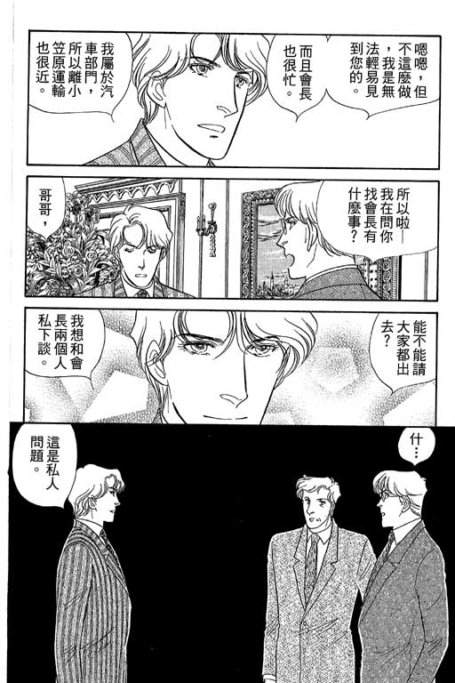 春飞行-四记韩漫全集-VOL08无删减无遮挡章节图片 