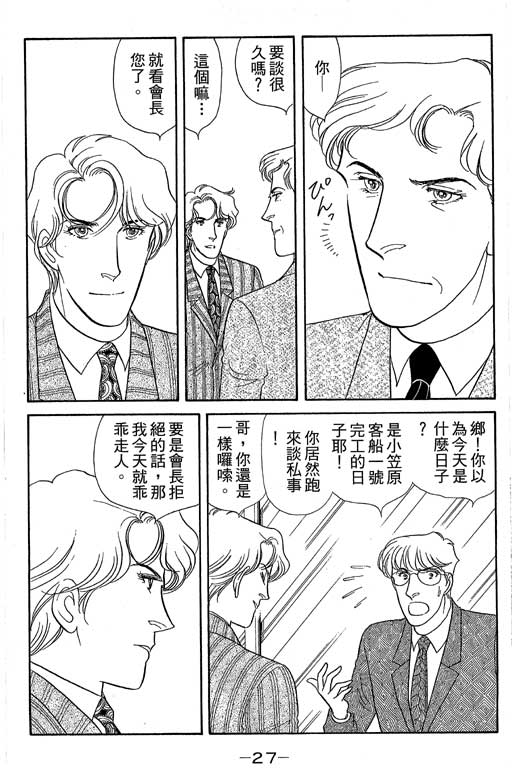 春飞行-四记韩漫全集-VOL08无删减无遮挡章节图片 