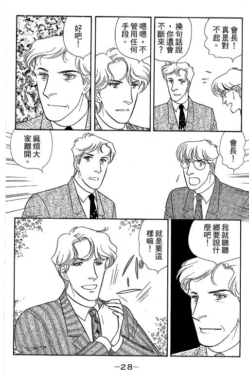 春飞行-四记韩漫全集-VOL08无删减无遮挡章节图片 