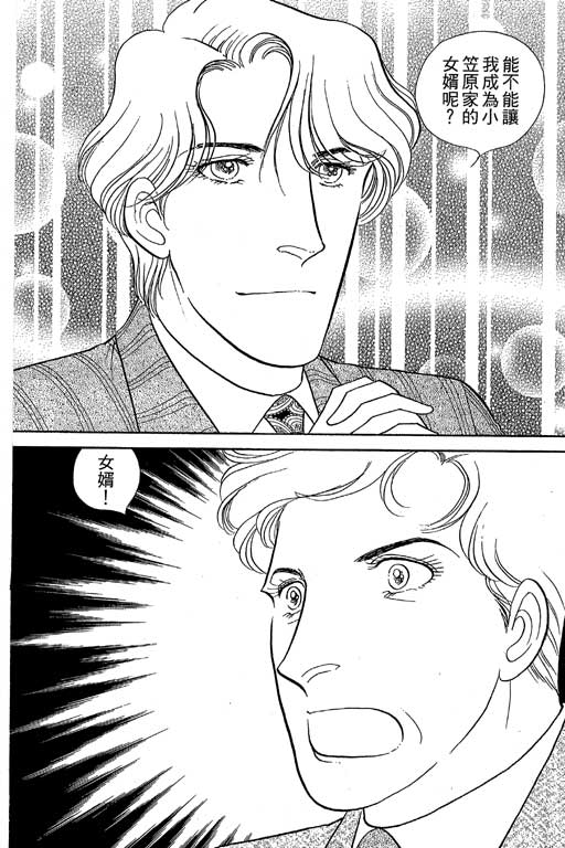 春飞行-四记韩漫全集-VOL08无删减无遮挡章节图片 