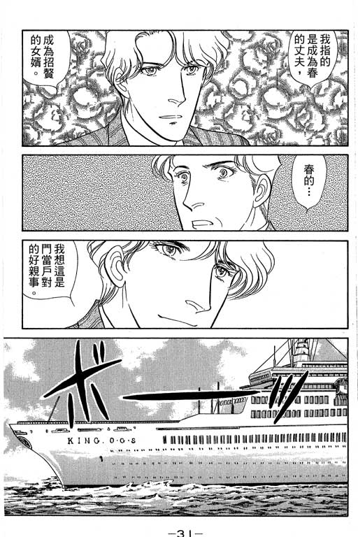 春飞行-四记韩漫全集-VOL08无删减无遮挡章节图片 