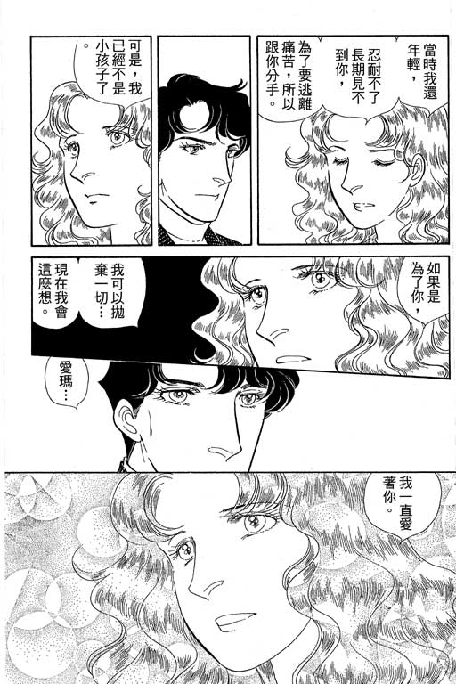 春飞行-四记韩漫全集-VOL08无删减无遮挡章节图片 