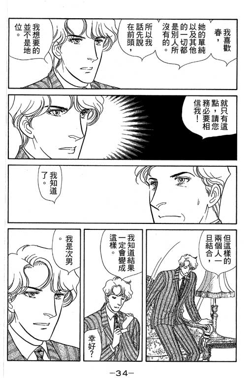 春飞行-四记韩漫全集-VOL08无删减无遮挡章节图片 