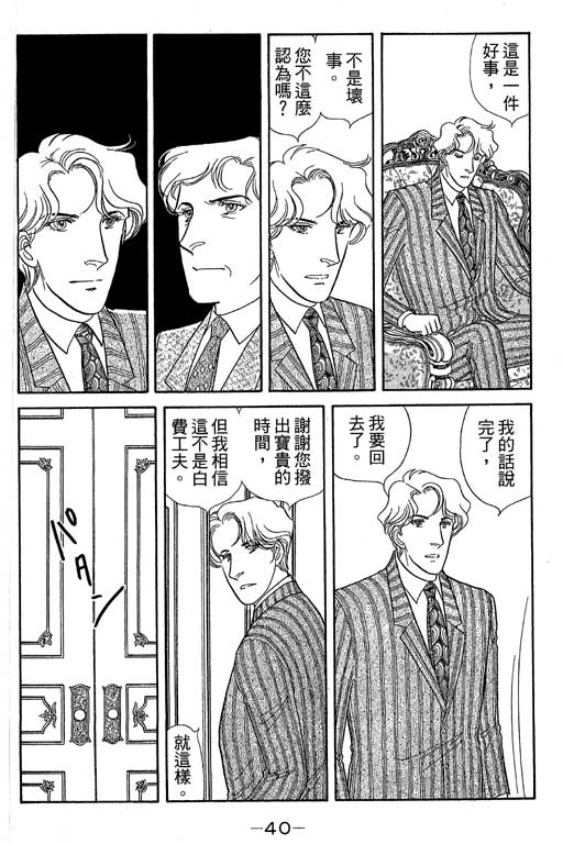 春飞行-四记韩漫全集-VOL08无删减无遮挡章节图片 