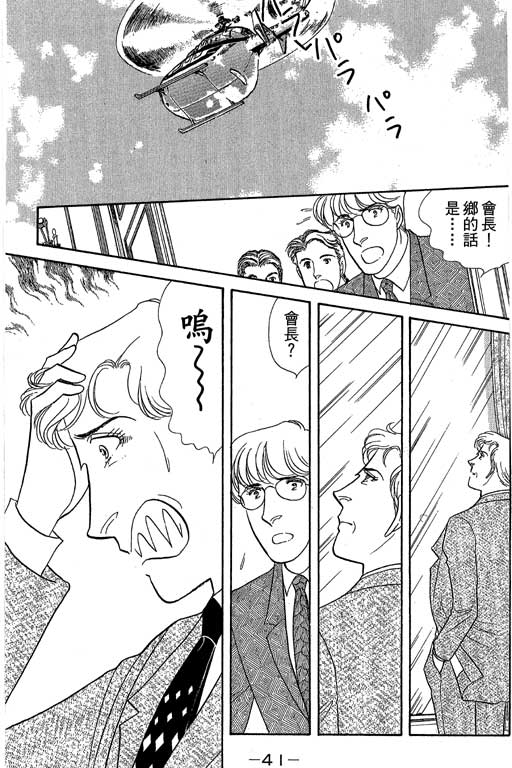 春飞行-四记韩漫全集-VOL08无删减无遮挡章节图片 