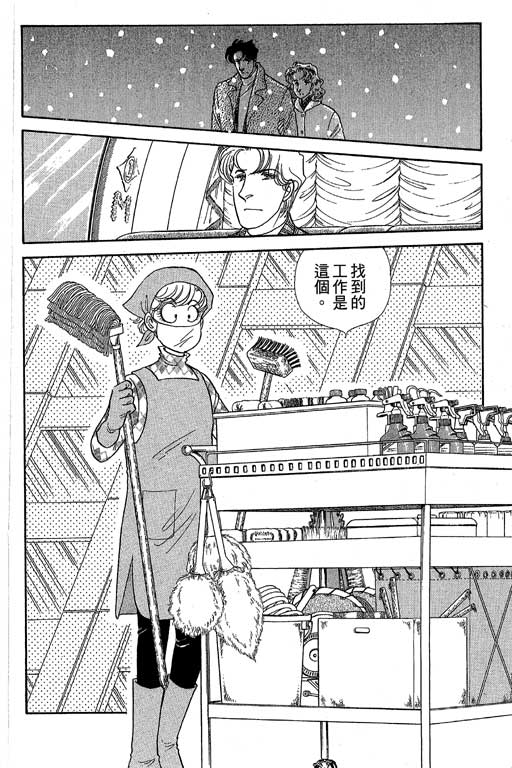 春飞行-四记韩漫全集-VOL08无删减无遮挡章节图片 