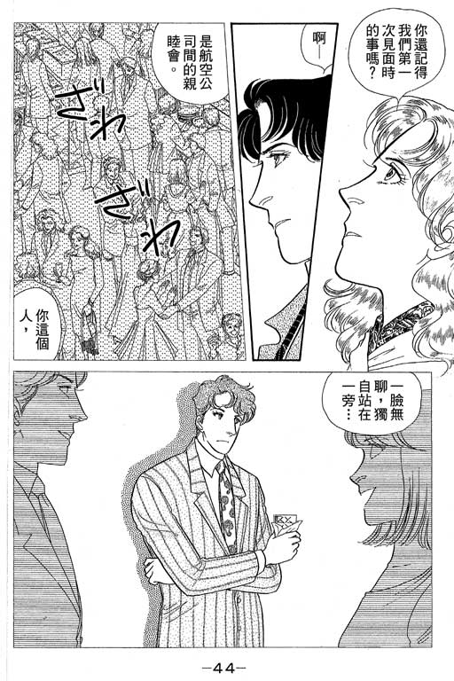 春飞行-四记韩漫全集-VOL08无删减无遮挡章节图片 