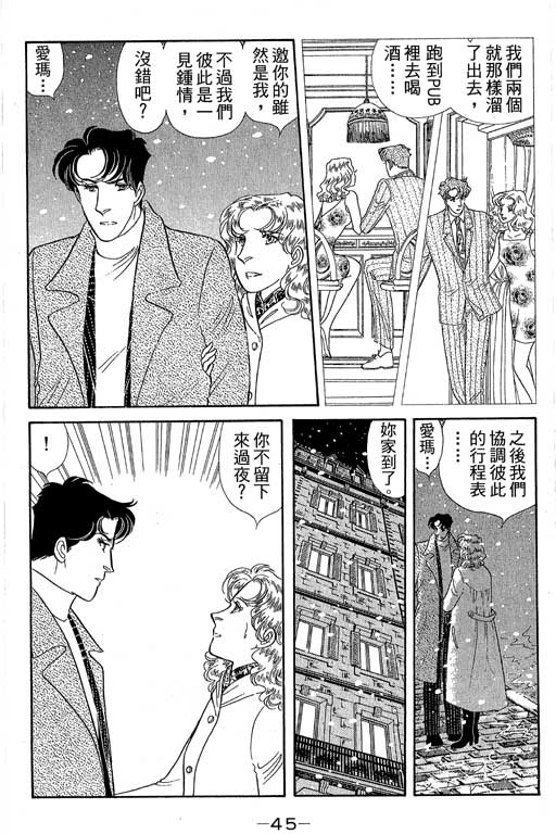 春飞行-四记韩漫全集-VOL08无删减无遮挡章节图片 