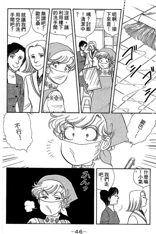 春飞行-四记韩漫全集-VOL08无删减无遮挡章节图片 