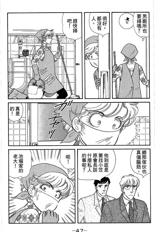 春飞行-四记韩漫全集-VOL08无删减无遮挡章节图片 