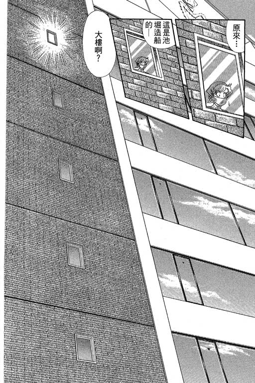 春飞行-四记韩漫全集-VOL08无删减无遮挡章节图片 