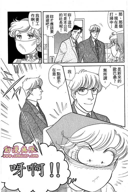 春飞行-四记韩漫全集-VOL08无删减无遮挡章节图片 