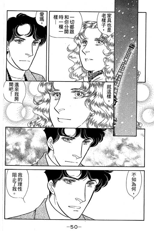 春飞行-四记韩漫全集-VOL08无删减无遮挡章节图片 