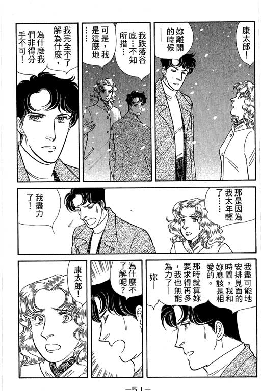 春飞行-四记韩漫全集-VOL08无删减无遮挡章节图片 